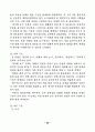 SF영화를 활용한 과학교육 방안 탐구 47페이지
