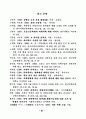 SF영화를 활용한 과학교육 방안 탐구 65페이지