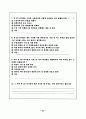 SF영화를 활용한 과학교육 방안 탐구 75페이지
