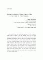 장이모우 (張藝謀)의 몽타주 美學 -붉은 수수밭(紅高粱)을 중심으로 6페이지