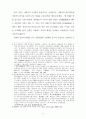 장이모우 (張藝謀)의 몽타주 美學 -붉은 수수밭(紅高粱)을 중심으로 13페이지