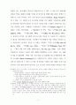 장이모우 (張藝謀)의 몽타주 美學 -붉은 수수밭(紅高粱)을 중심으로 14페이지
