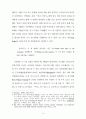 장이모우 (張藝謀)의 몽타주 美學 -붉은 수수밭(紅高粱)을 중심으로 15페이지