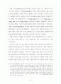 장이모우 (張藝謀)의 몽타주 美學 -붉은 수수밭(紅高粱)을 중심으로 19페이지