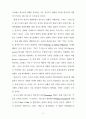 장이모우 (張藝謀)의 몽타주 美學 -붉은 수수밭(紅高粱)을 중심으로 20페이지