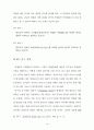 장이모우 (張藝謀)의 몽타주 美學 -붉은 수수밭(紅高粱)을 중심으로 21페이지