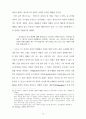 장이모우 (張藝謀)의 몽타주 美學 -붉은 수수밭(紅高粱)을 중심으로 23페이지