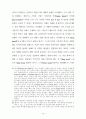 장이모우 (張藝謀)의 몽타주 美學 -붉은 수수밭(紅高粱)을 중심으로 26페이지