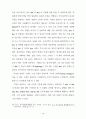 장이모우 (張藝謀)의 몽타주 美學 -붉은 수수밭(紅高粱)을 중심으로 29페이지