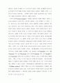 장이모우 (張藝謀)의 몽타주 美學 -붉은 수수밭(紅高粱)을 중심으로 31페이지