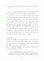 장이모우 (張藝謀)의 몽타주 美學 -붉은 수수밭(紅高粱)을 중심으로 42페이지