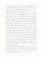 장이모우 (張藝謀)의 몽타주 美學 -붉은 수수밭(紅高粱)을 중심으로 47페이지
