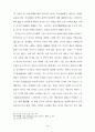 장이모우 (張藝謀)의 몽타주 美學 -붉은 수수밭(紅高粱)을 중심으로 50페이지