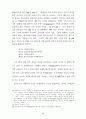 장이모우 (張藝謀)의 몽타주 美學 -붉은 수수밭(紅高粱)을 중심으로 55페이지