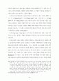 장이모우 (張藝謀)의 몽타주 美學 -붉은 수수밭(紅高粱)을 중심으로 60페이지