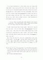 장이모우 (張藝謀)의 몽타주 美學 -붉은 수수밭(紅高粱)을 중심으로 65페이지