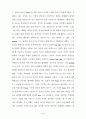 장이모우 (張藝謀)의 몽타주 美學 -붉은 수수밭(紅高粱)을 중심으로 81페이지