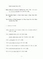 장이모우 (張藝謀)의 몽타주 美學 -붉은 수수밭(紅高粱)을 중심으로 87페이지