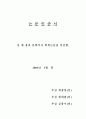 이와이 슈운지의 스타일 연구 - 작가주의를 중심으로 3페이지