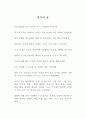 이와이 슈운지의 스타일 연구 - 작가주의를 중심으로 4페이지