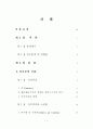 이와이 슈운지의 스타일 연구 - 작가주의를 중심으로 6페이지