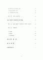이와이 슈운지의 스타일 연구 - 작가주의를 중심으로 7페이지