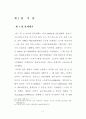 이와이 슈운지의 스타일 연구 - 작가주의를 중심으로 10페이지