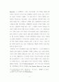 이와이 슈운지의 스타일 연구 - 작가주의를 중심으로 13페이지