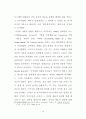 이와이 슈운지의 스타일 연구 - 작가주의를 중심으로 19페이지