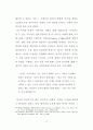 이와이 슈운지의 스타일 연구 - 작가주의를 중심으로 20페이지