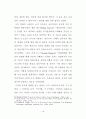 이와이 슈운지의 스타일 연구 - 작가주의를 중심으로 25페이지