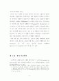 이와이 슈운지의 스타일 연구 - 작가주의를 중심으로 30페이지