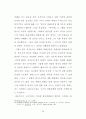 이와이 슈운지의 스타일 연구 - 작가주의를 중심으로 34페이지