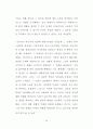 이와이 슈운지의 스타일 연구 - 작가주의를 중심으로 35페이지