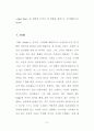 이와이 슈운지의 스타일 연구 - 작가주의를 중심으로 40페이지