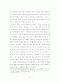 이와이 슈운지의 스타일 연구 - 작가주의를 중심으로 44페이지