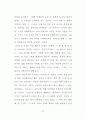 이와이 슈운지의 스타일 연구 - 작가주의를 중심으로 46페이지
