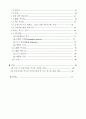 영화연구에서 ＇인지주의＇와 ＇역사적 시학＇의 의의와 한계 7페이지