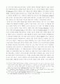 영화연구에서 ＇인지주의＇와 ＇역사적 시학＇의 의의와 한계 17페이지