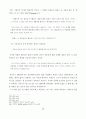 영화연구에서 ＇인지주의＇와 ＇역사적 시학＇의 의의와 한계 58페이지