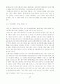 영화연구에서 ＇인지주의＇와 ＇역사적 시학＇의 의의와 한계 59페이지