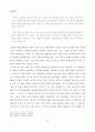 영화연구에서 ＇인지주의＇와 ＇역사적 시학＇의 의의와 한계 67페이지