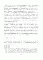 영화연구에서 ＇인지주의＇와 ＇역사적 시학＇의 의의와 한계 79페이지
