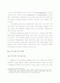 사이코그래픽스와 의견선도자 성향에 따른 영화소비행동에 관한 연구 -대학생 15페이지