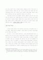 사이코그래픽스와 의견선도자 성향에 따른 영화소비행동에 관한 연구 -대학생 16페이지