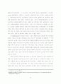 사이코그래픽스와 의견선도자 성향에 따른 영화소비행동에 관한 연구 -대학생 23페이지