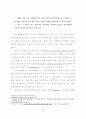 사이코그래픽스와 의견선도자 성향에 따른 영화소비행동에 관한 연구 -대학생 29페이지