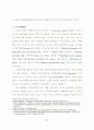 사이코그래픽스와 의견선도자 성향에 따른 영화소비행동에 관한 연구 -대학생 32페이지