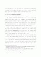사이코그래픽스와 의견선도자 성향에 따른 영화소비행동에 관한 연구 -대학생 33페이지