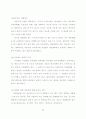 사이코그래픽스와 의견선도자 성향에 따른 영화소비행동에 관한 연구 -대학생 36페이지